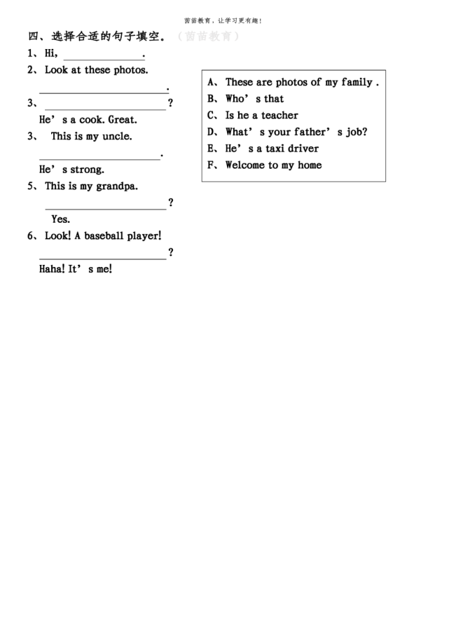 a三,1,parents  2,family  3,cousin  4,driver  5,basketball四,1