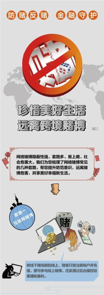 图为建行贺州分行积极开展"防赌反赌,金融守护"宣传活动.