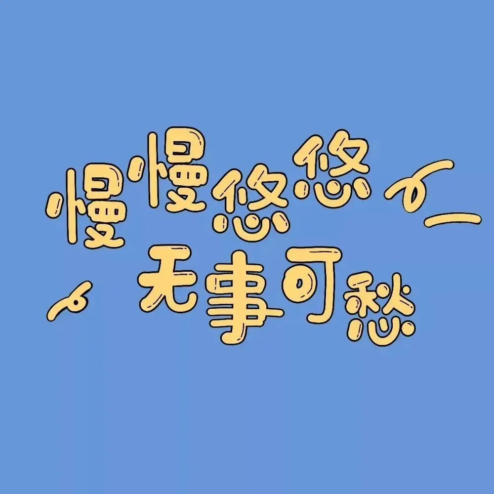 那些关于打篮球的文案
