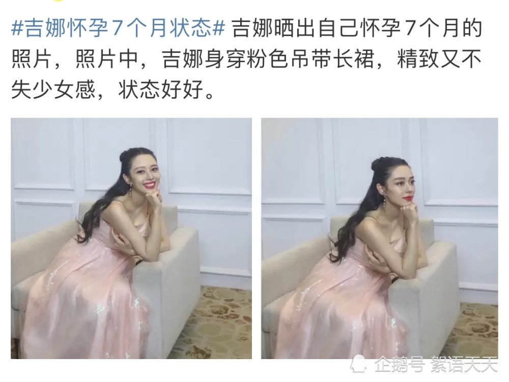 吉娜怀孕7个月晒美照网友别再用少女感白幼瘦绑架女性了