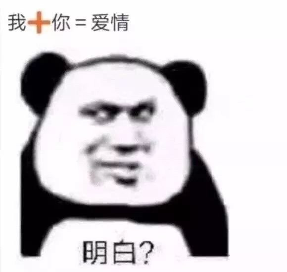 脱单表情包,击中哥哥的心