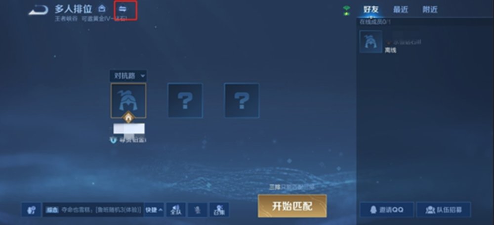 s22赛季排位赛全面优化,选将和结算五人能同频,且有3d