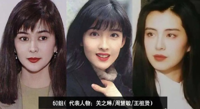 各年代女星颜值对比:60,70组是巅峰,美貌按年代递减?