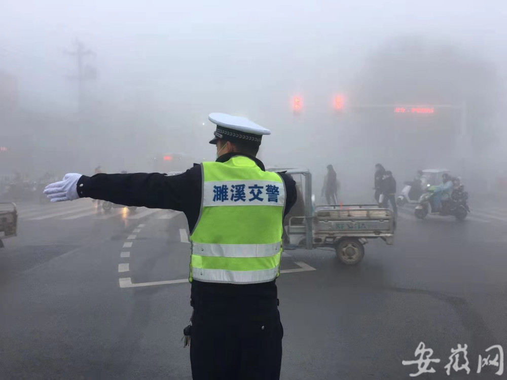 大雾来袭!濉溪交警采取交通管理应急措施