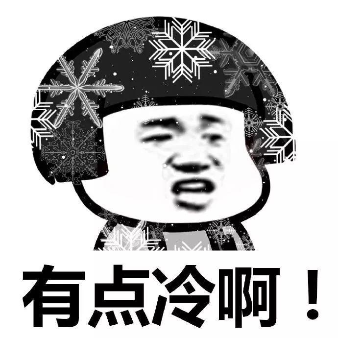 十条段子:天冷把脑子冻坏了