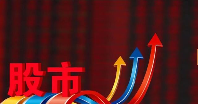 中国股市再出重磅消息!周五a股一路飘红,股民系号安全带