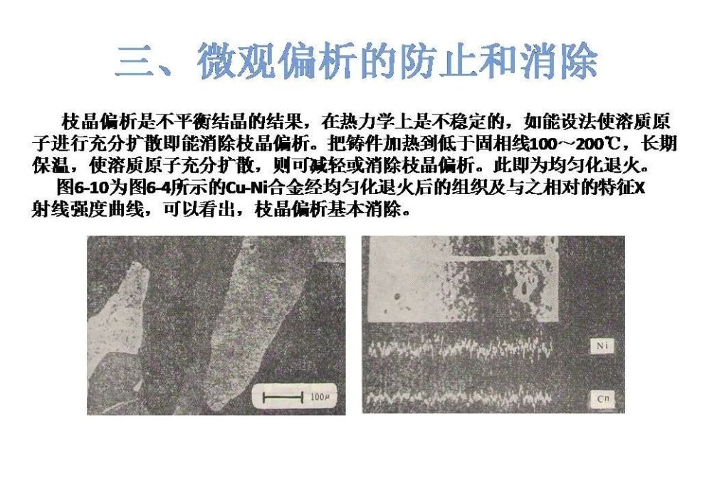 材料课堂偏析的分类和定义值得收藏