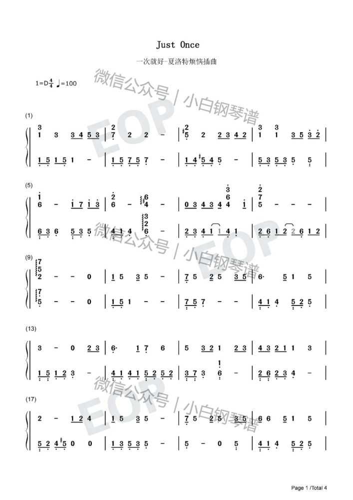 夏洛特烦恼曲谱_夏洛特烦恼图片