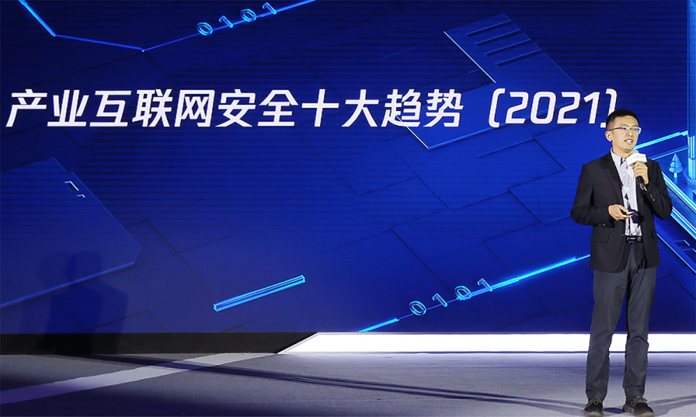 安全发布2021产业互联网安全十大趋势,揭秘产业安全新变化_腾讯新闻