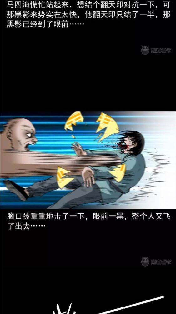 民间恐怖故事漫画之蛊人!_腾讯新闻