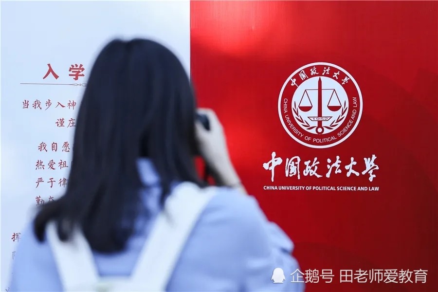 中国政法大学怎么样（中国政法大学怎么样好不好）