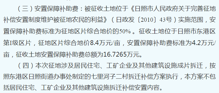人口补贴费_人口普查(2)