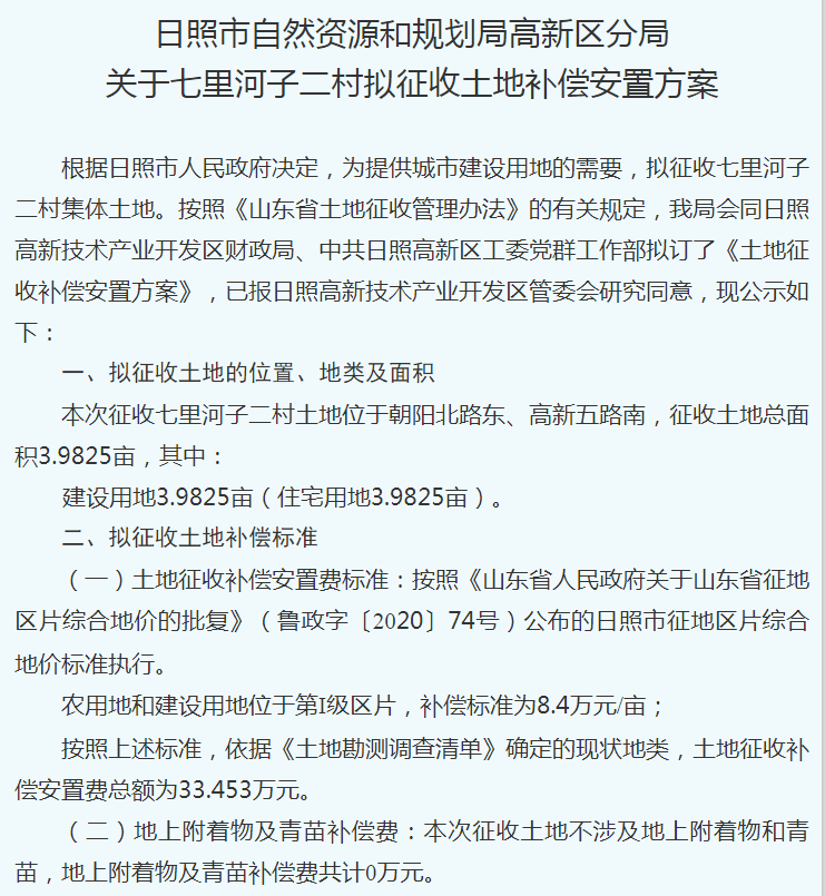 人口补贴费_人口普查(3)