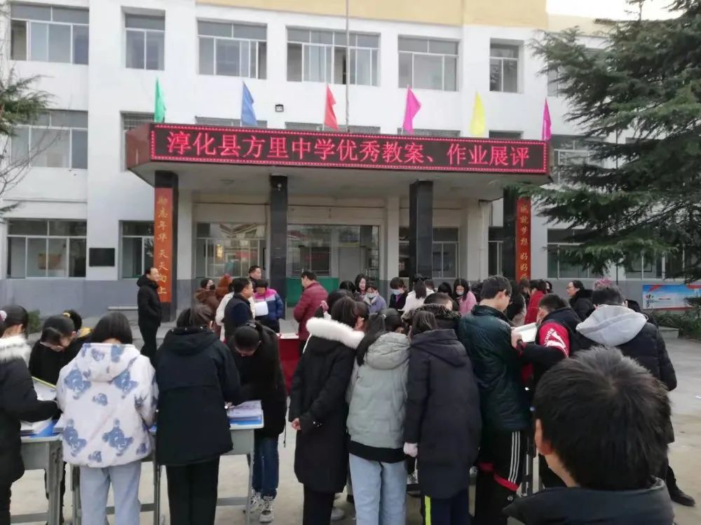动态|淳化县方里中学举办优秀教案,作业展评活动|淳化教育