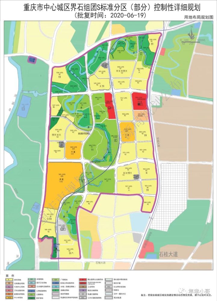 重庆市中心城区控制性详细规划公式12.