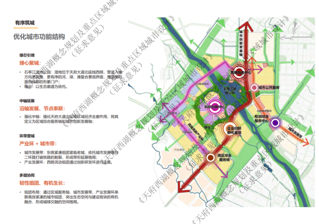 城西或将成德阳城市新门户,天府旌城再发重磅规划!