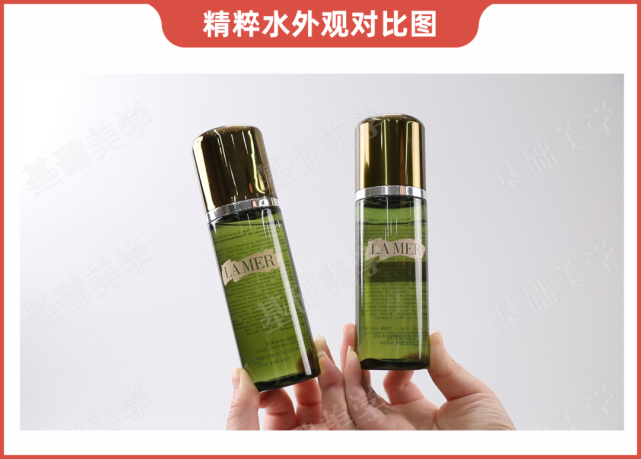 她发现直播间买的这款海蓝之谜精粹水好像和用过的正品不太一样.