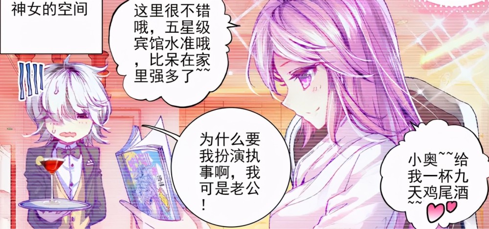 是她没资格吗?九彩神女:我根本没说过