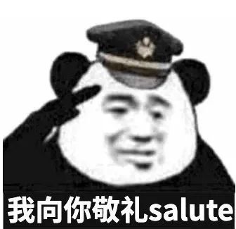 黄子韬salute梗上热搜又认识了一个新单词salute什么意思