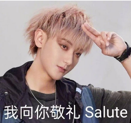 黄子韬salute梗上热搜?又认识了一个新单词!salute什么意思?