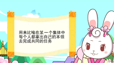 仙女采蟠桃 猜成语_看图猜成语(2)