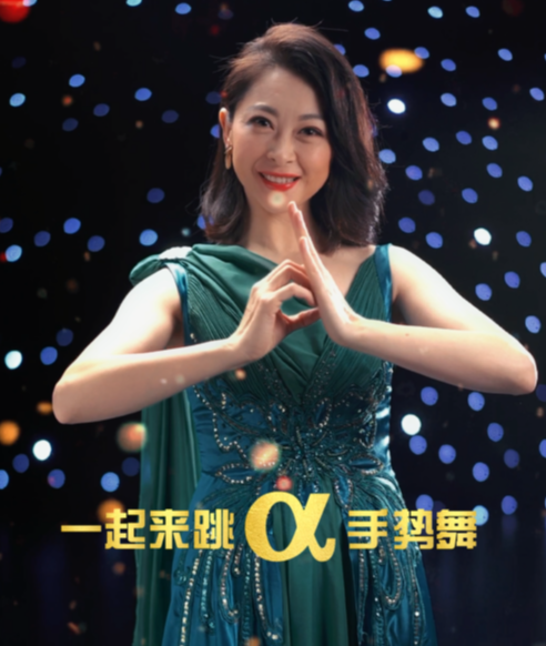 "α手势舞"大火!6名主持人领舞,粉丝都在跟风