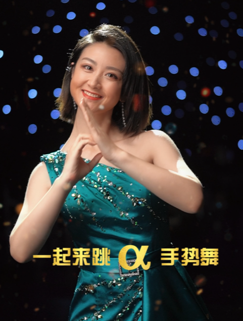 "α手势舞"大火!6名主持人领舞,粉丝都在跟风