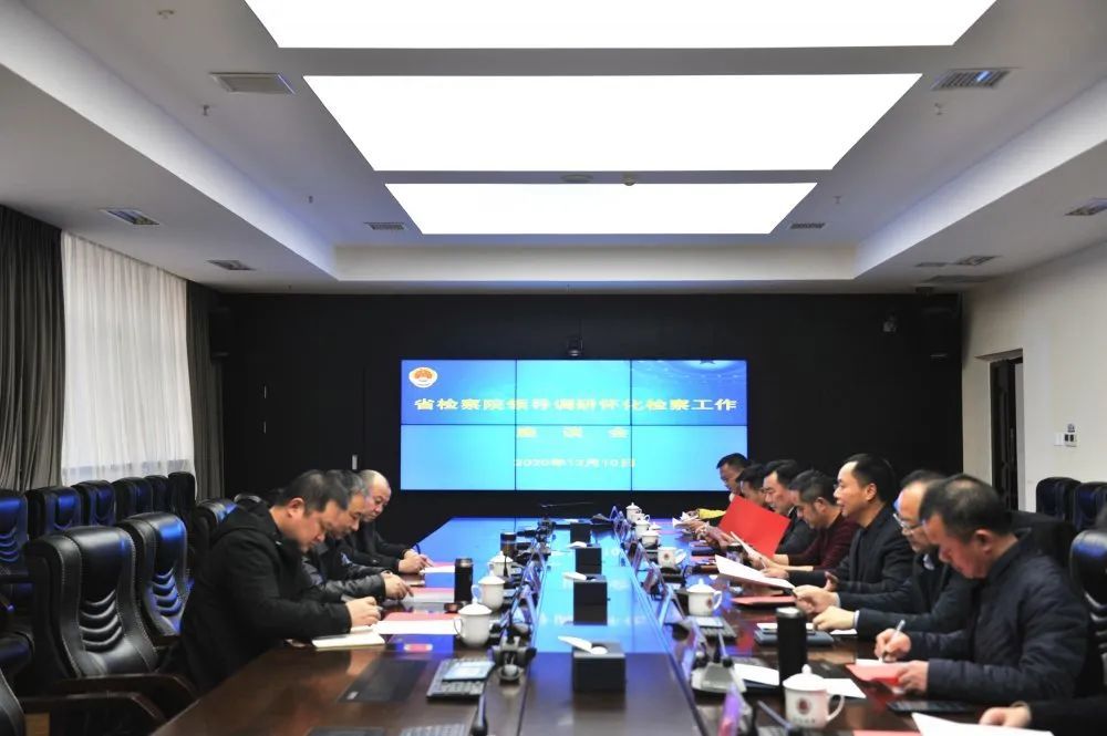 省检察院党组成员副检察长丁维群到怀化市检察院调研指导