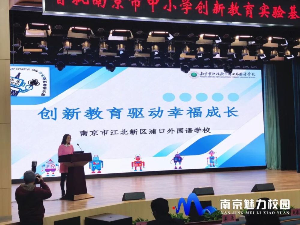 动态丨南京市青少年创新教育学术研讨活动在鼓楼区教师发展中心举行