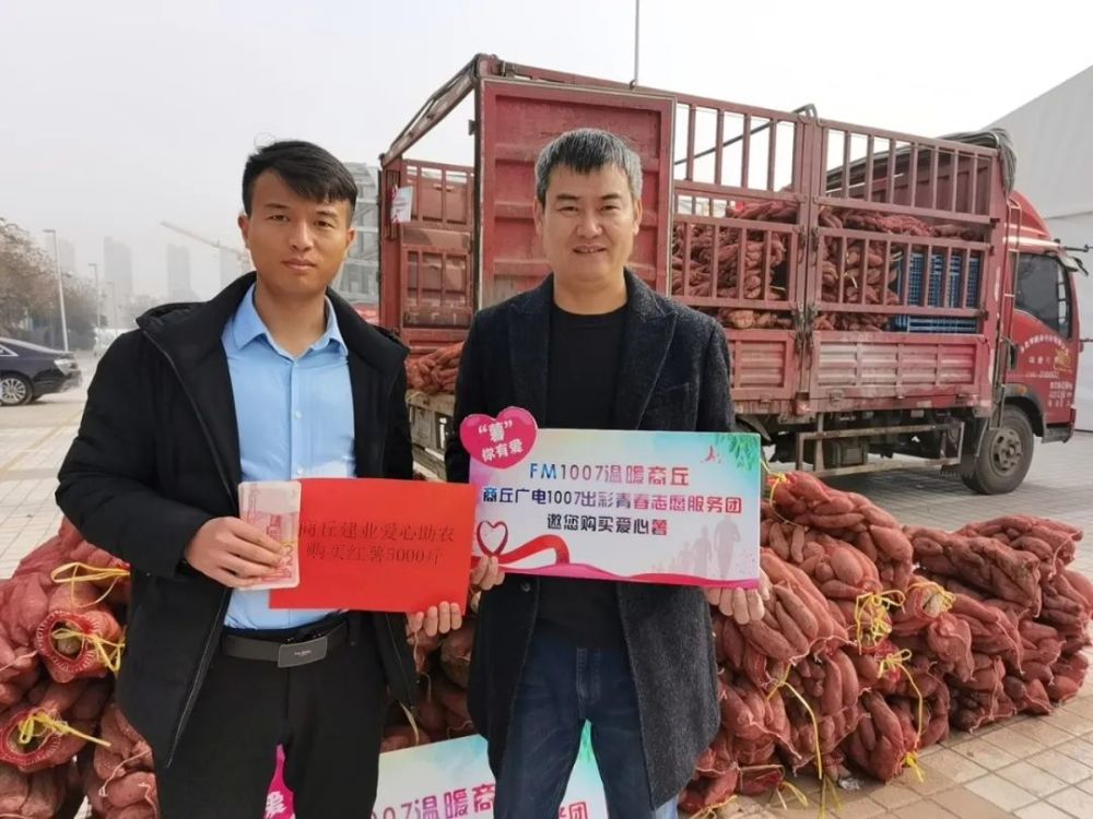 商丘运输公司董事长_商丘农药公司