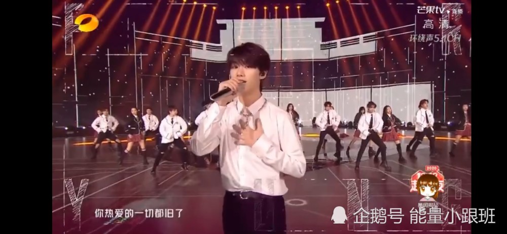 时代少年团湖南卫视超拼夜要你管foreveryoung舞台