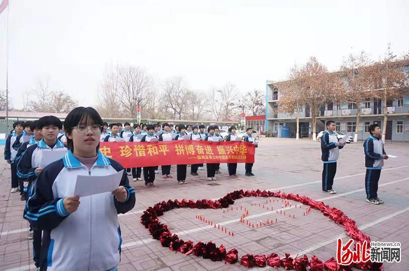 在第七个国家公祭日来临之际,河北省邢台市临城县第三中学组织开展以"
