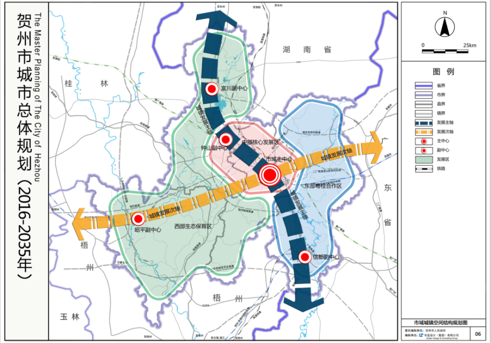 点击下单 2018年8月《贺州市城市总体规划(2016年-2035年)》获得自治