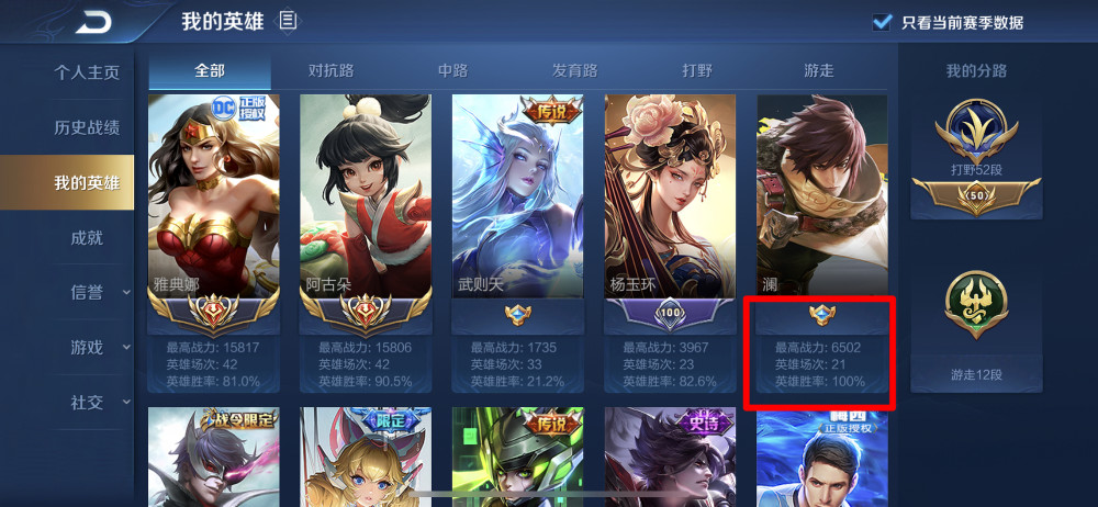 澜上线不到一天诞生俩国服,梦飞仅榜二!这榜一是真野王