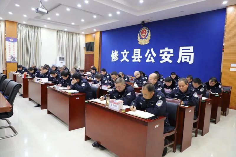 举一反三 警钟长鸣——修文县公安局召开警示教育大会