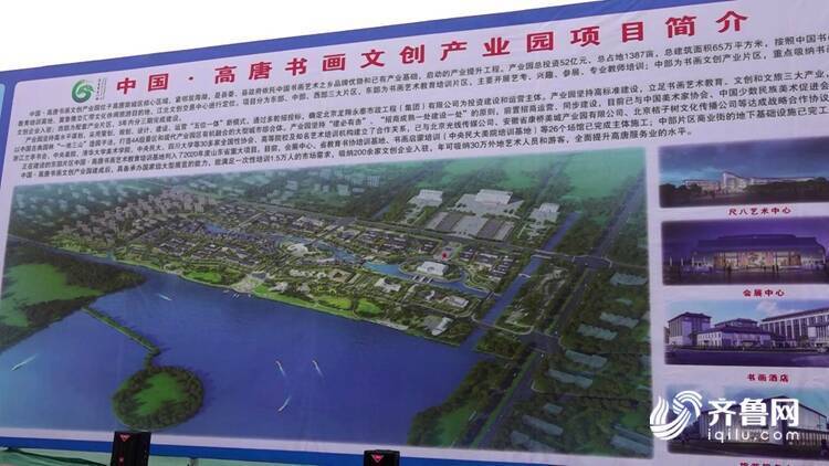 高唐经济gdp_高唐老豆腐图片