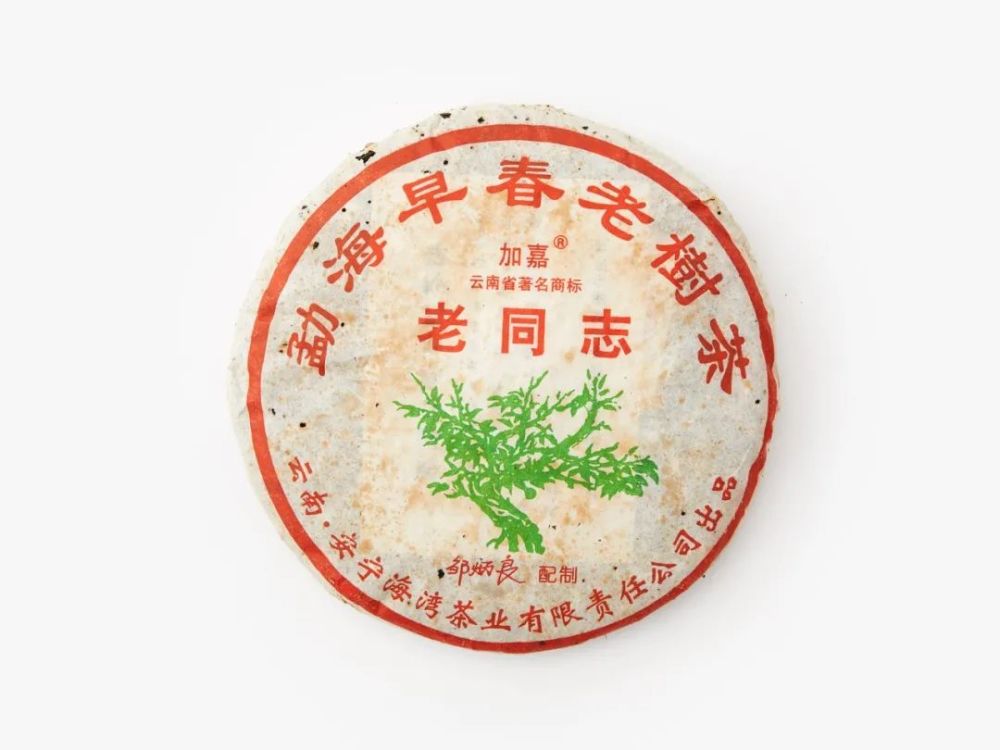众筹档位说明 1 老同志海湾陈韵普洱熟茶单饼包装图.