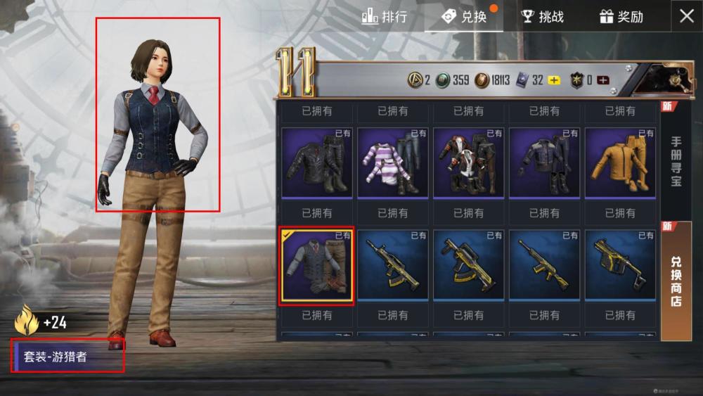 和平精英:利用"游猎者"上衣,伪装成强化战士?欺骗性太