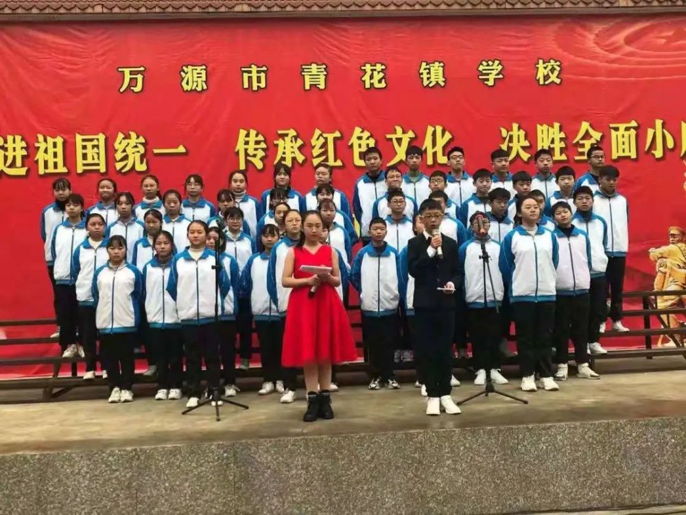 万源青花学校举行纪念一二九运动85周年红色经典诵读活动