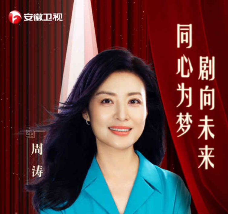 郭德纲时隔9年重回《国剧盛典》主持阵容,搭档周群,周涛,余声