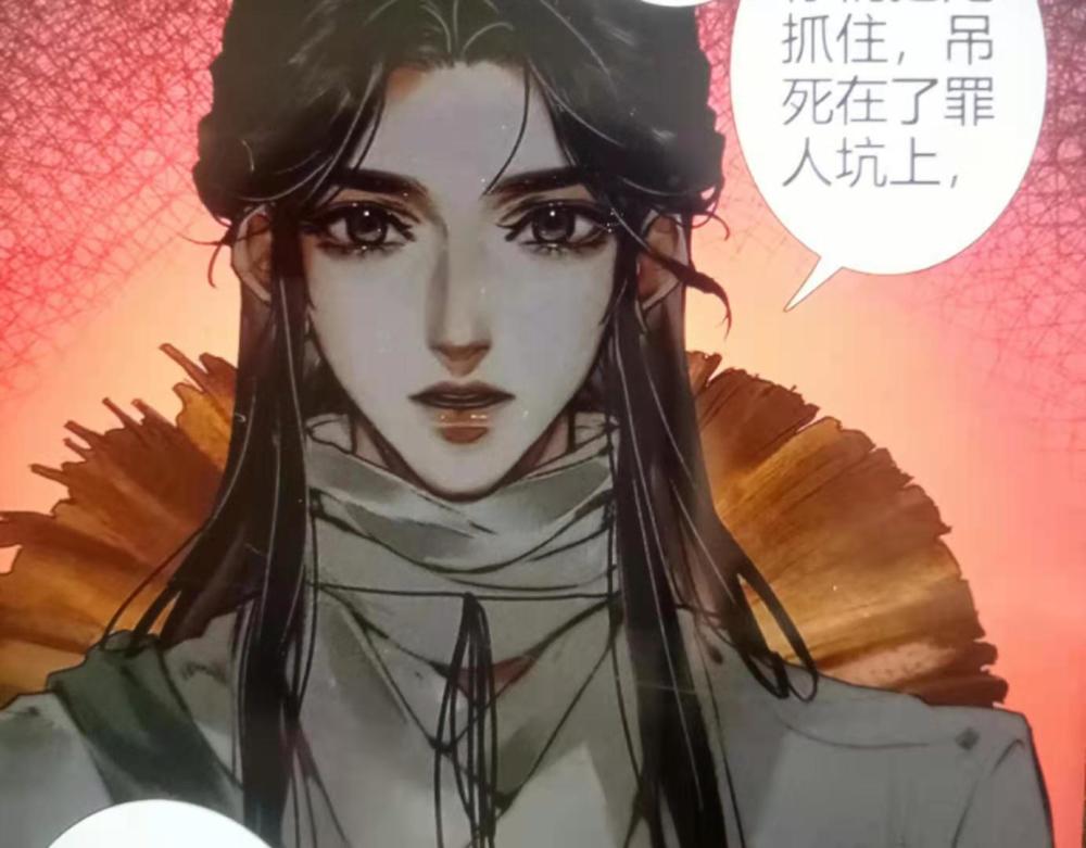 《天官赐福》漫画6岁半月超可爱了,谢怜生气更好看,灰灰画技赞