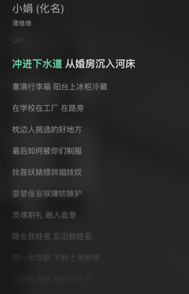 为谭维维新歌《小娟》点赞,来的及时,是人性中呼唤善意的真情流露