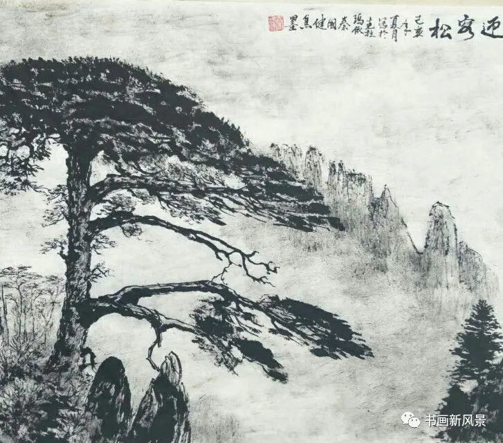 国画:黄山十大名松