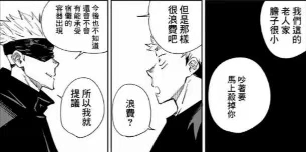 《咒术回战》虎杖在五条悟心中多重要?即使是上层与宿傩也不能动