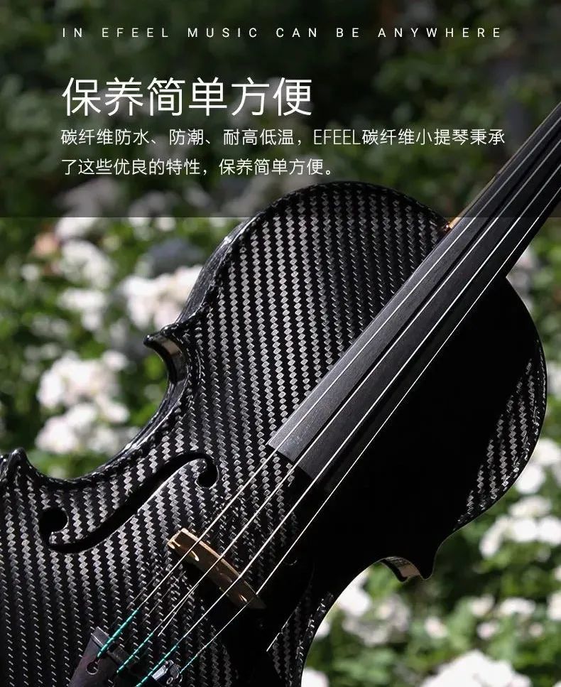 efeel carbon fiber violin/efeel碳纤维小提琴