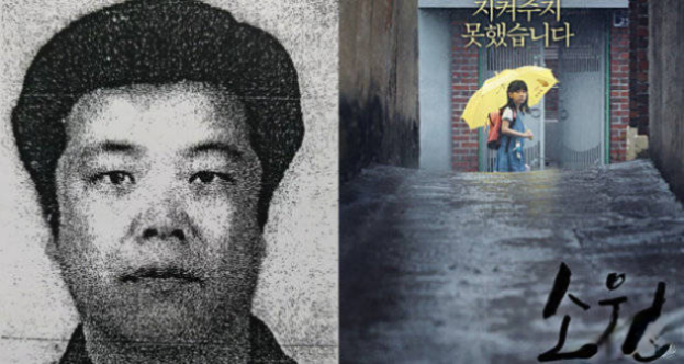 素媛案罪犯赵斗淳出狱这种人应该原谅吗