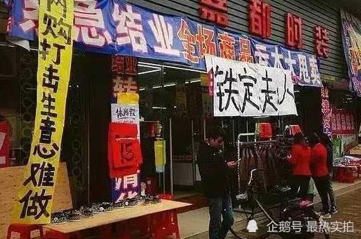 现在实体店生意难做,可是街上为什么很少有门面关闭?