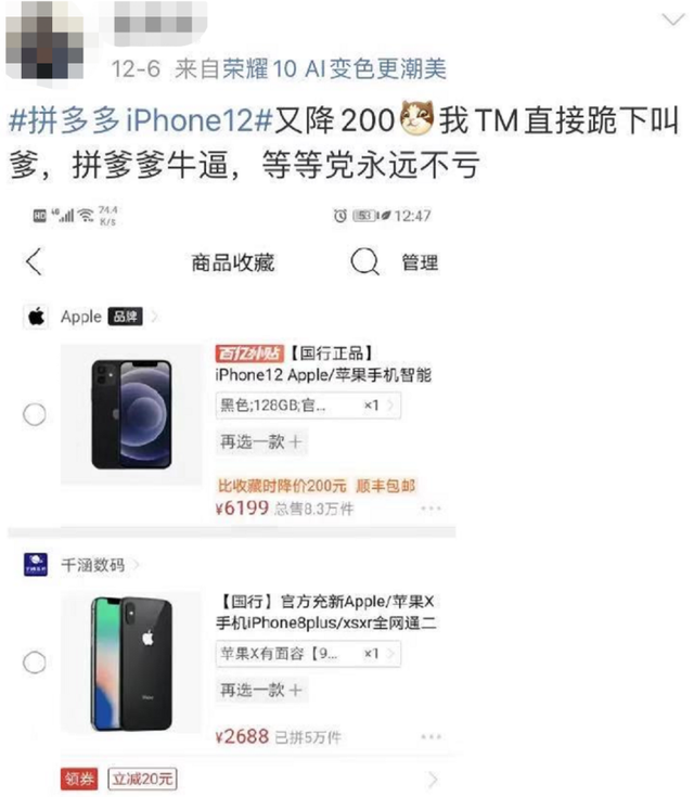 与苹果官网价格相比,拼多多这次补贴带来的最高优惠达到了900元,最少