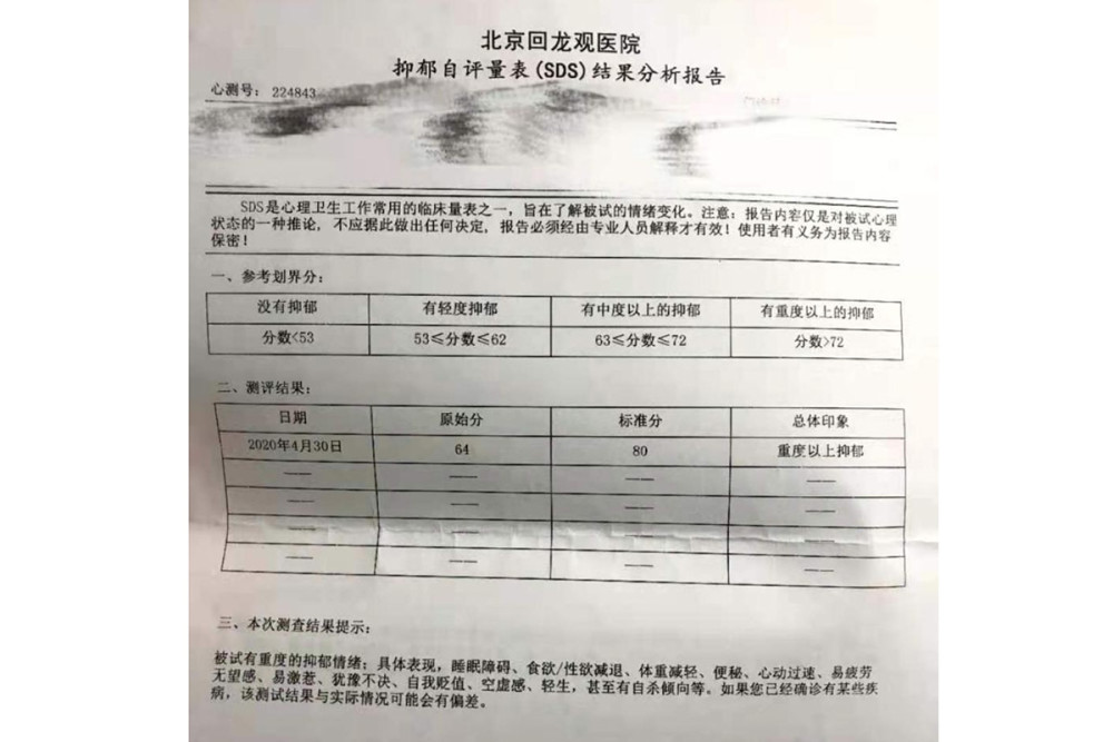 今年年初,罗佳禾拿到了医院的确诊结果:中度到重度抑郁,轻度焦虑.