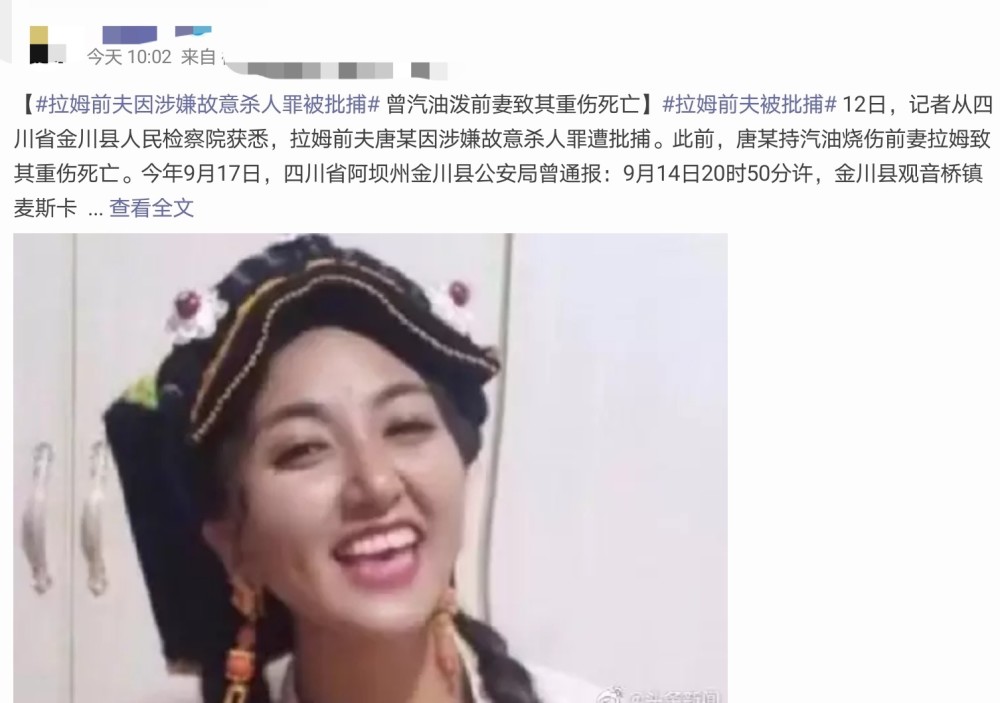 网红拉姆前夫用汽油烧死妻子,涉嫌故意杀人罪被批捕,拉姆姐姐回应难掩